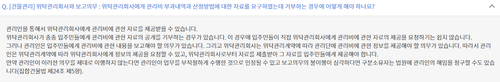 건물관리 조항.png