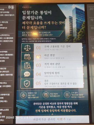 입찰기준 관련.jpeg